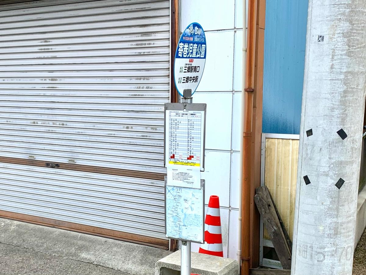 三郷駅南口方面行きの「寄巻児童公園」バス停留所の外観
