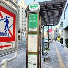 「池之端二丁目」バス停留所