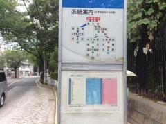 「桜丘中学」バス停留所