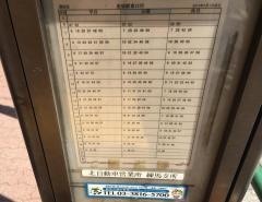 「南長崎二丁目」バス停留所