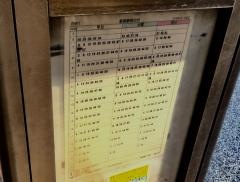「南長崎二丁目」バス停留所