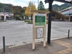 「高尾山口駅」バス停留所