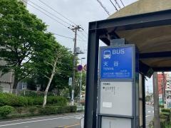 「天谷」バス停留所