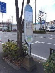 「子母口新道」バス停留所