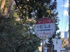 「逗子ヘルスケア前」バス停留所