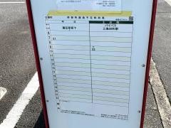 「白銀町」バス停留所