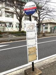 「つつじケ丘小学校前」バス停留所