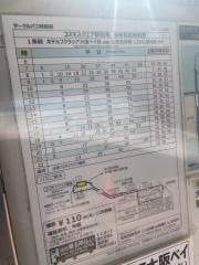 「コスモスクエア駅前」バス停留所