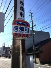 「高畑町」バス停留所