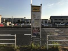 「久保団地四丁目」バス停留所