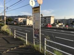 「久保団地四丁目」バス停留所