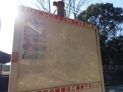 「上智福岡中高前」バス停留所