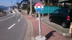 「南町」バス停留所