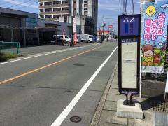 「合歓の平」バス停留所