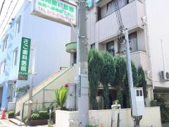 さご歯科医院