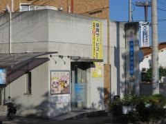 きじま歯科医院