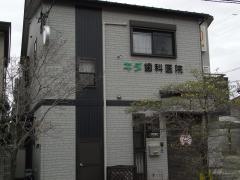 キダ歯科