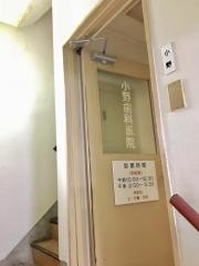 小野歯科医院