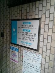 まつおか歯科医院