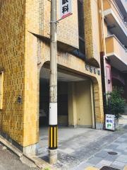 安西歯科医院