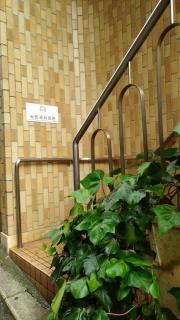 安西歯科医院
