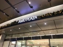 アミュプラザ博多