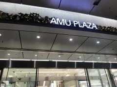 アミュプラザ博多