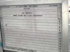 「白山小前」バス停留所