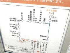 「白山小前」バス停留所