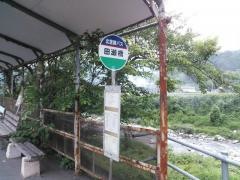 「田瀬橋」バス停留所