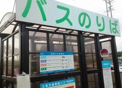 「生桑車庫」バス停留所