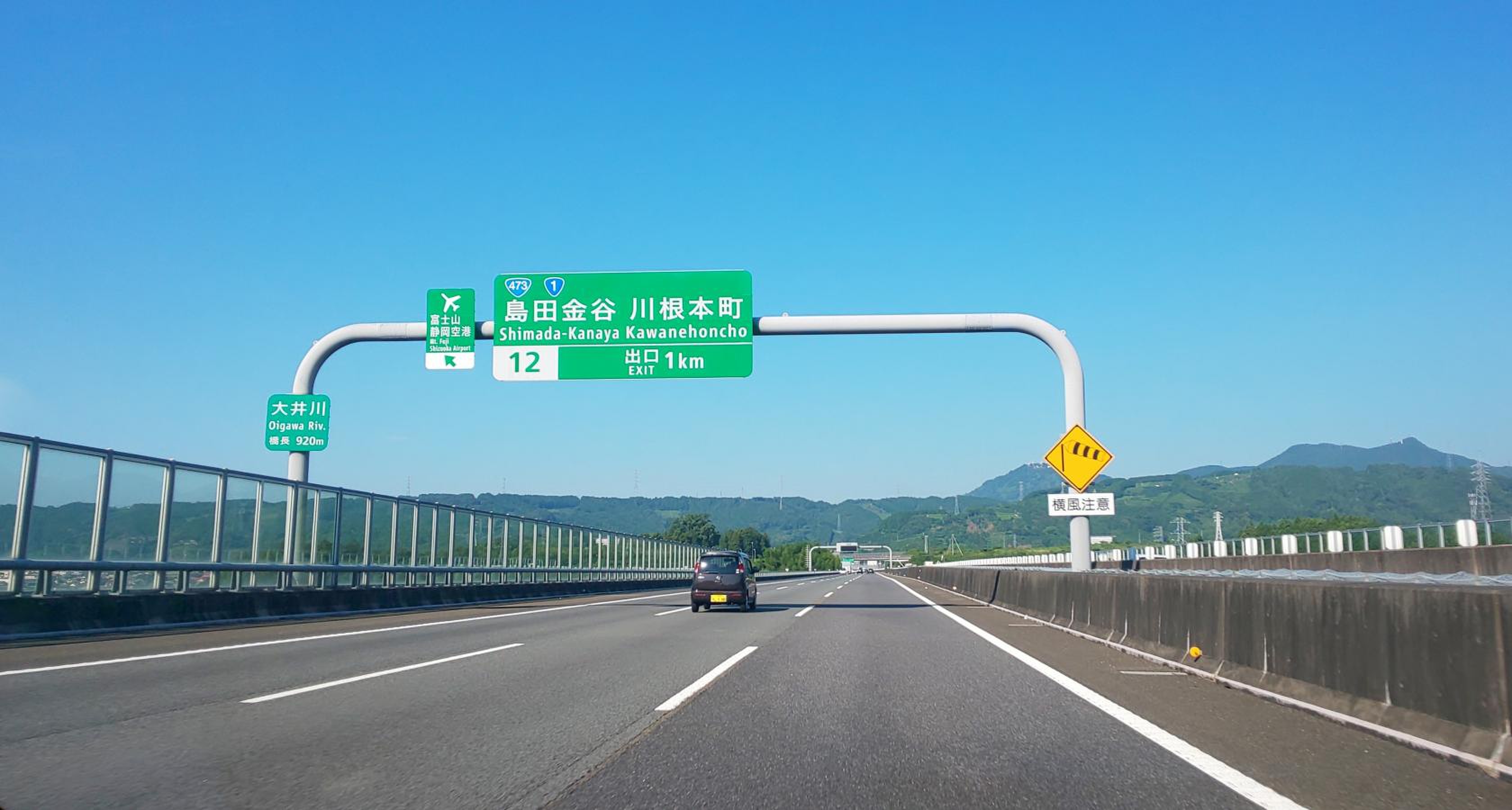 島田 金谷 インターチェンジ