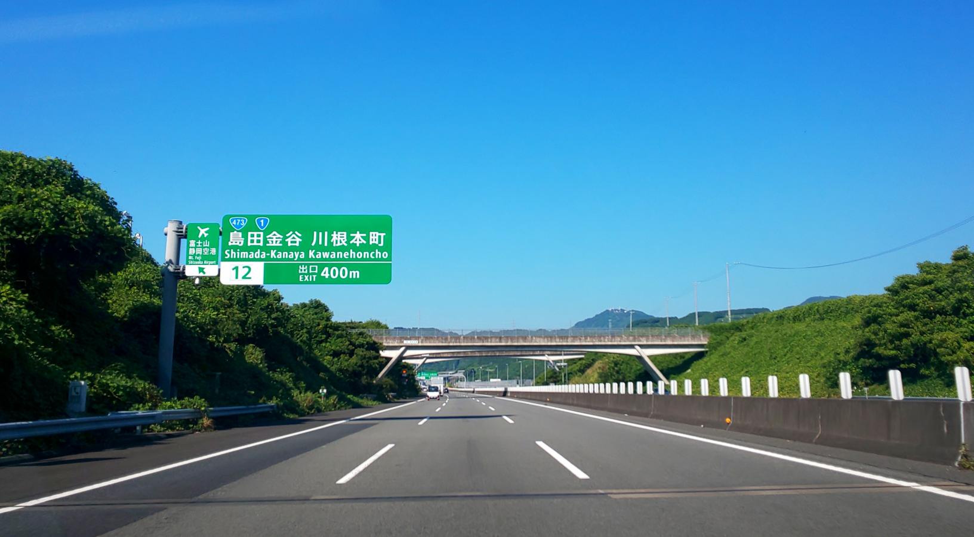 島田 金谷 インターチェンジ