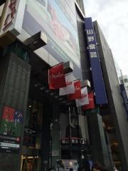 山野楽器　銀座本店
