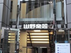 山野楽器　銀座本店