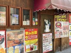 七輪焼肉　安安　根岸店