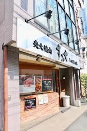 すみや　亀戸店