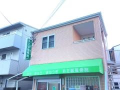 正誠整骨院