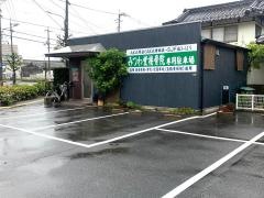 みつわ堂接骨院