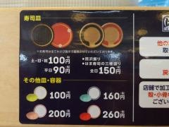 はま寿司　徳島西新浜