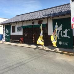 鐘庵　豊橋下地店