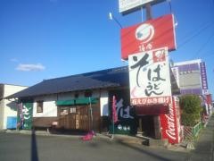 鐘庵　豊橋下地店