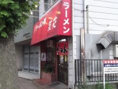 笑苑