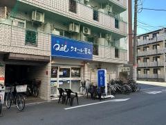 クオール薬局　都島なかの店