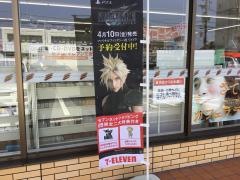 セブンイレブン　入間上藤沢北店