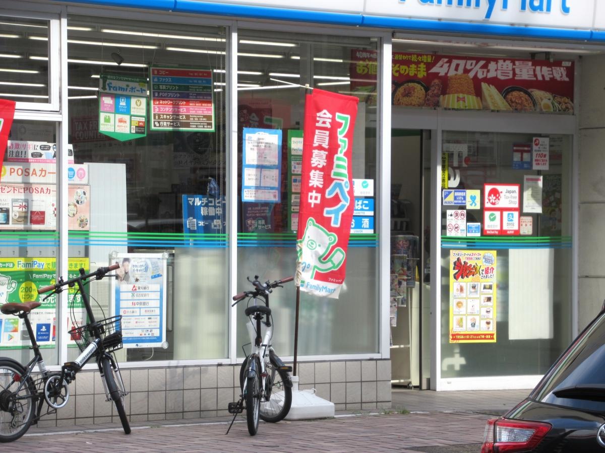 ファミリーマート 東桜二丁目店