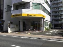 タイムズカーレンタル仙台二日町店