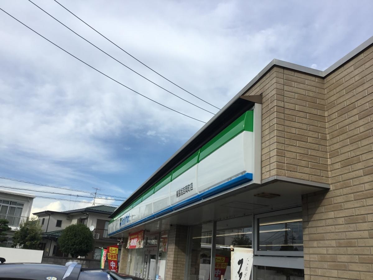 ファミリーマート　尾張旭吉岡店