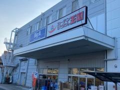 ビッグ・エー　横浜丸山台店