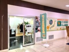 げんき堂整骨院　イオン新潟西店